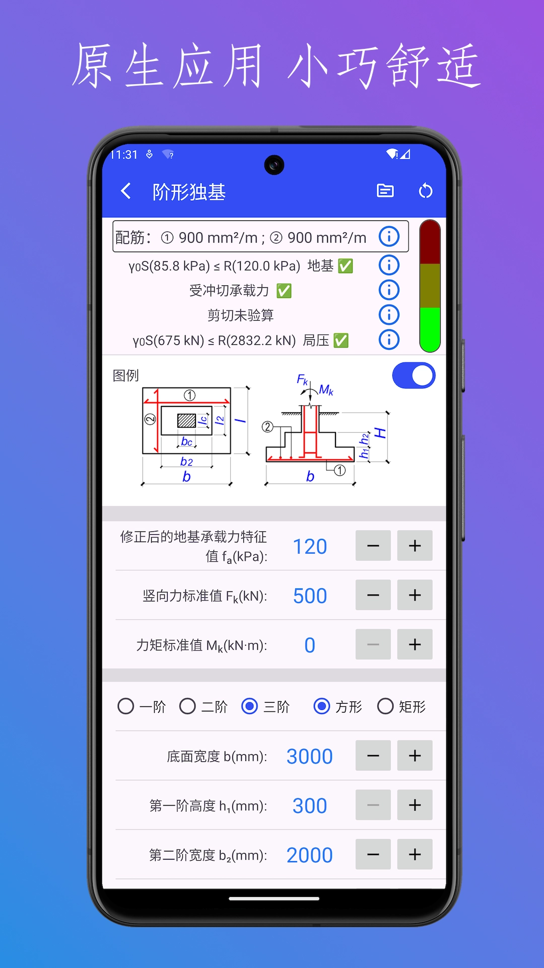 结构设计工具箱(1)