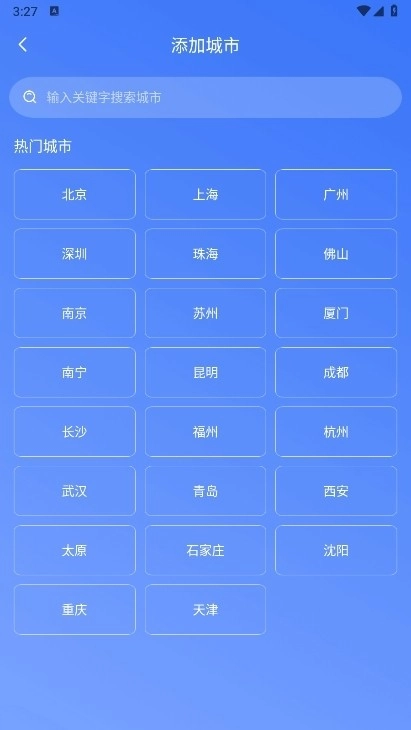 卫星天气预报王(5)