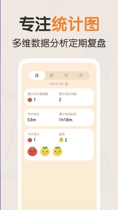 我的番茄安卓版(4)