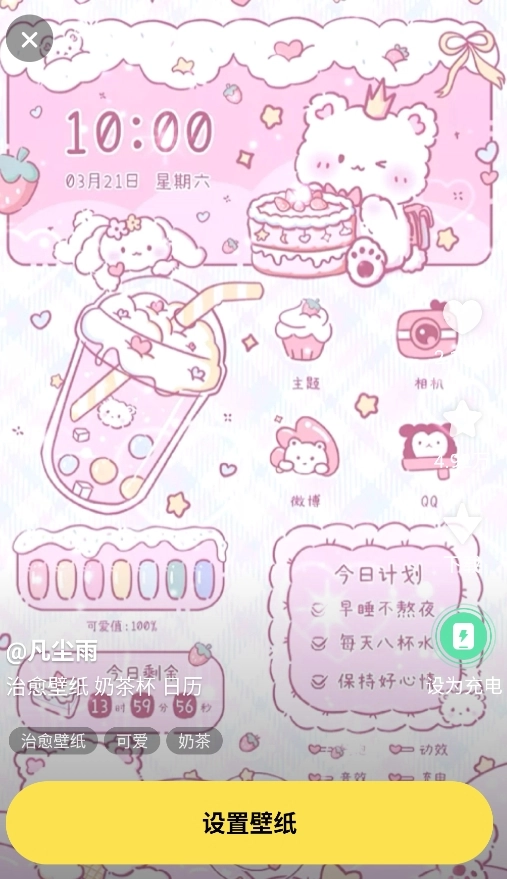 西瓜壁纸大全-图2