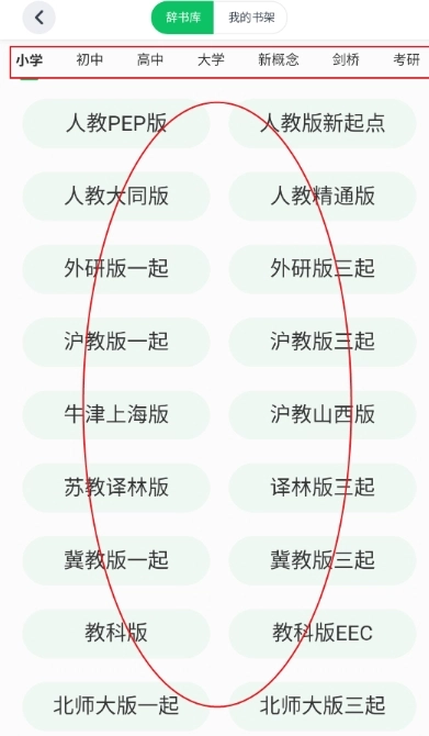 熊猫单词学英语图10