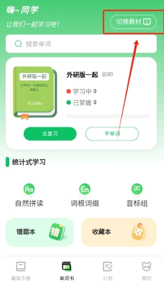 熊猫单词学英语图3