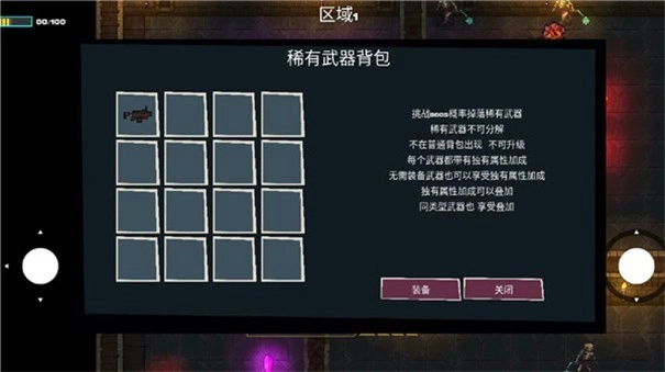 像素地牢槍火狂潮安卓版