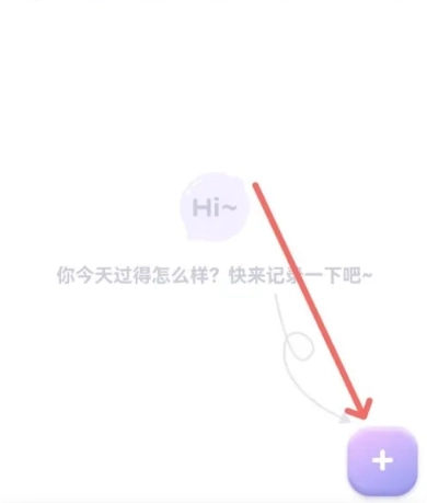 星音情绪日记免费版(2)