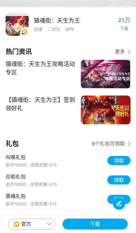 雷電圈模擬器