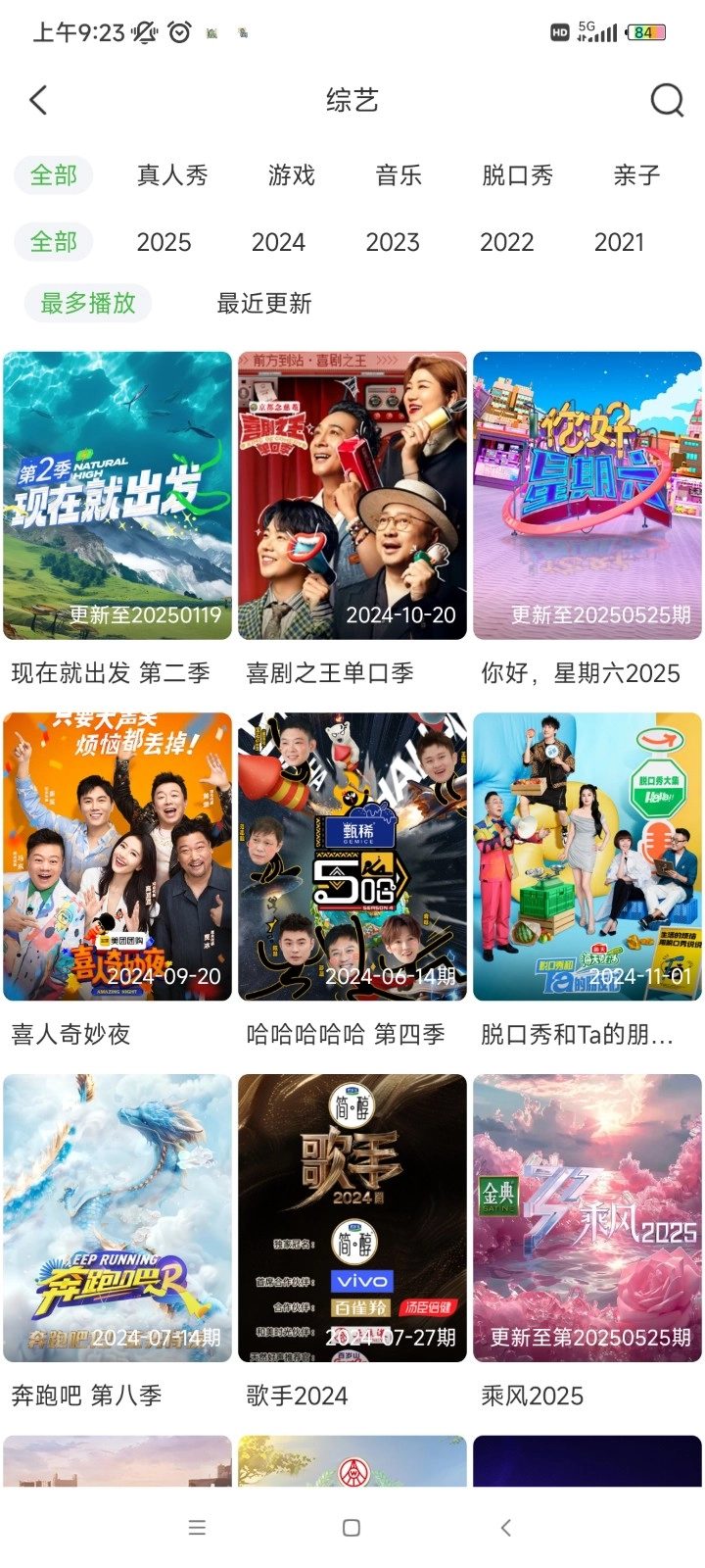 天天影视大全正版