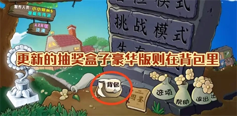 植物大战僵尸杂交版