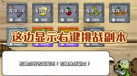 植物大战僵尸杂交版