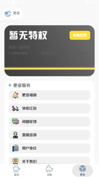 mt画质助手安卓版(5)