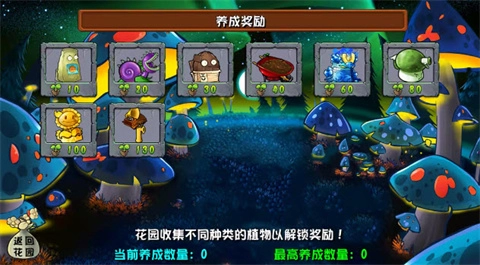 植物大战僵尸杂交版