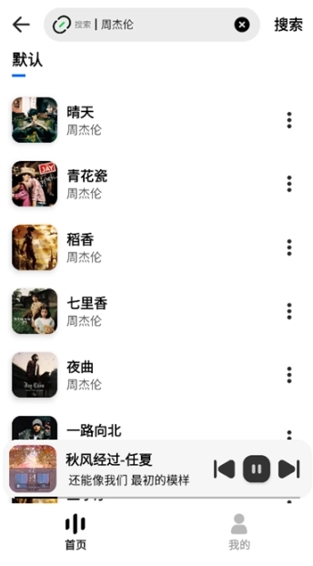 新音悦适配最新版-图8