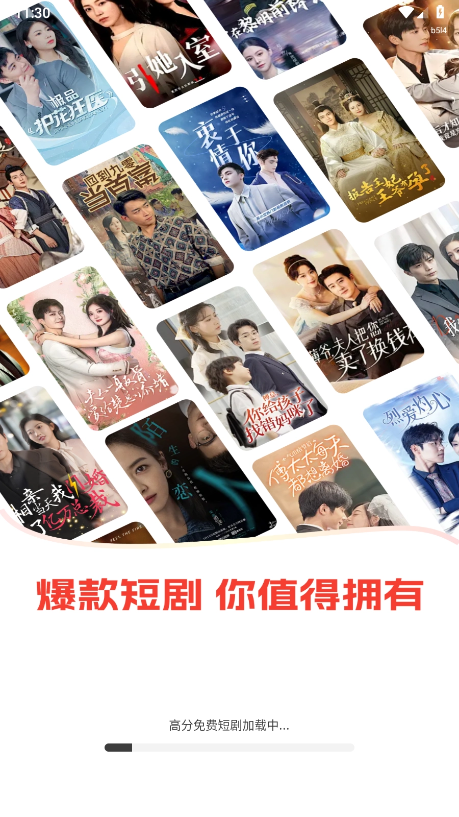 高分免费短剧(4)