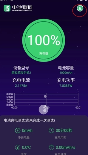 电池狗狗续航-图2