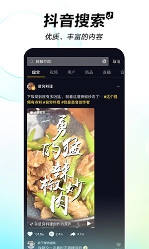 tiktok全球版