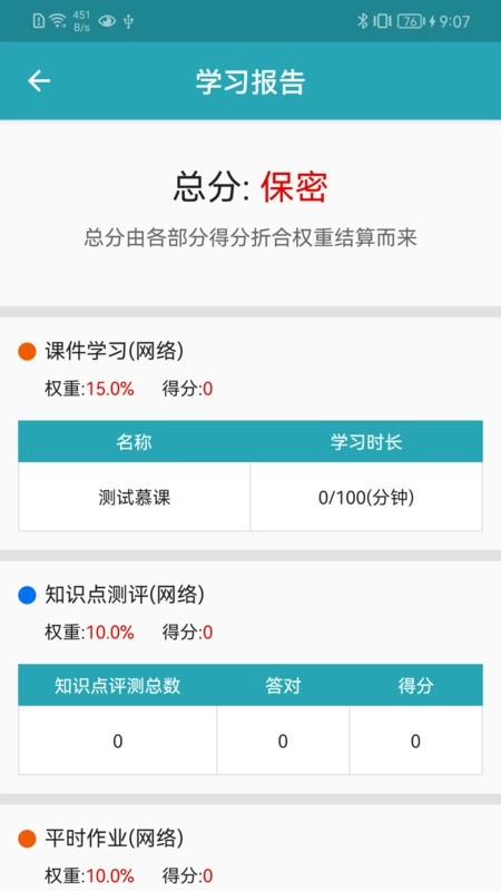 自考教育云课堂-图2