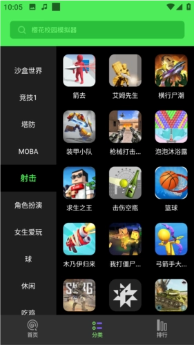黑糖俱乐部小游戏-图9
