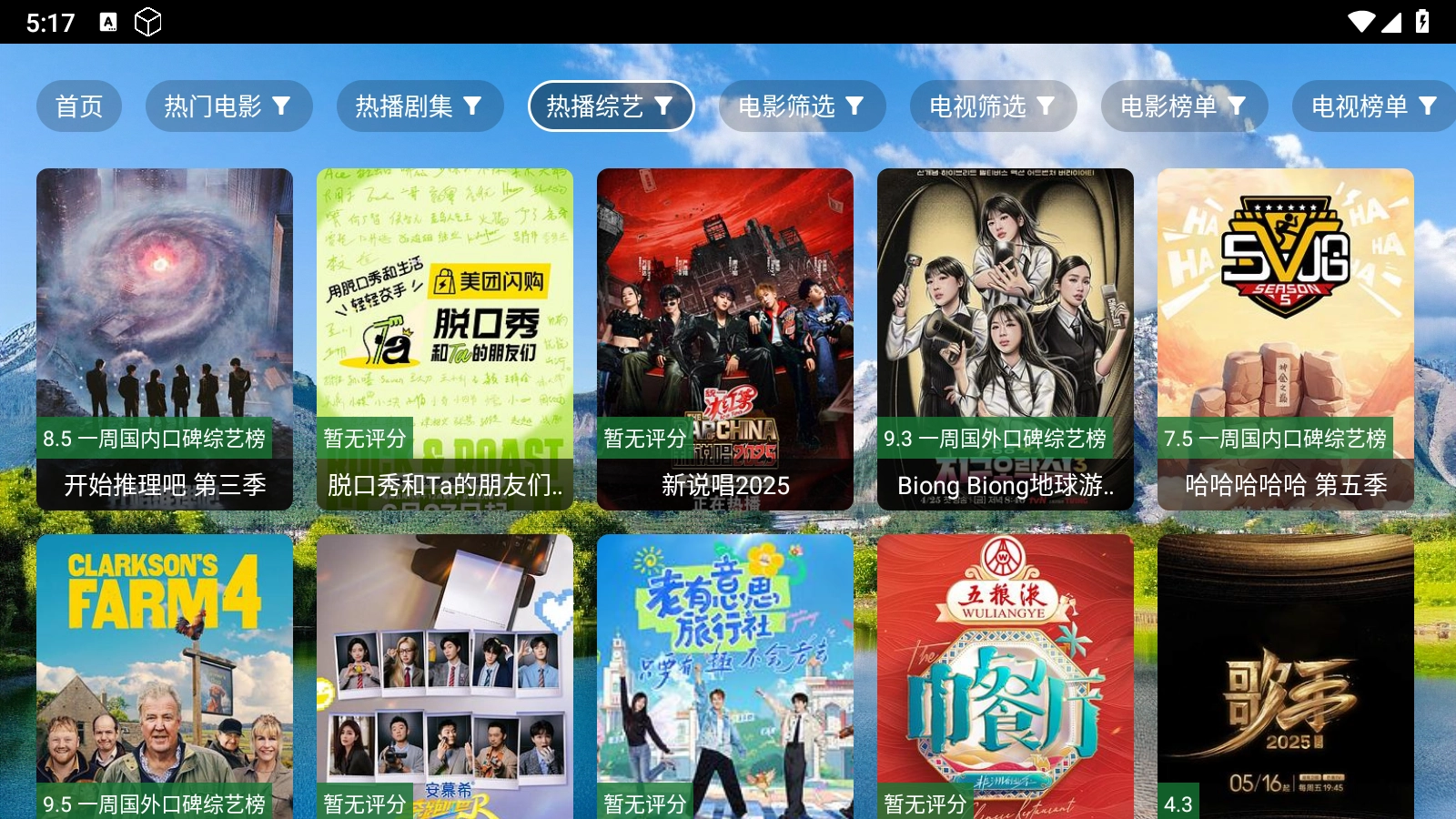太极影视TV-图3