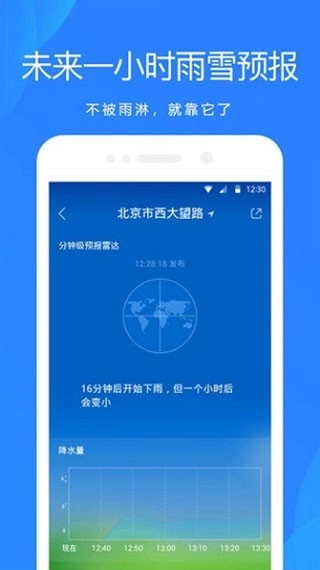 小米天气正版