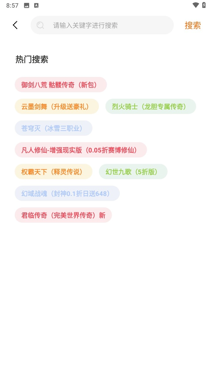 9万里盒子游戏平台-图12