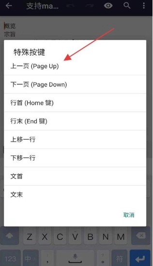 文本编辑器最新版(2)