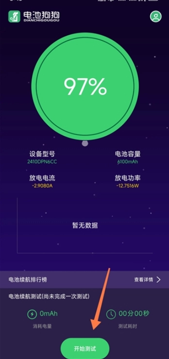 电池狗狗续航-图9