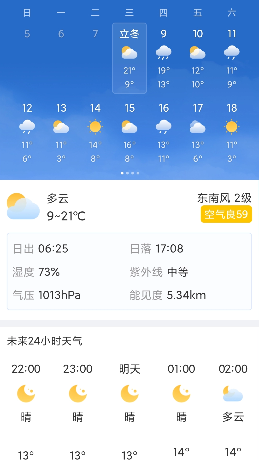 点点天气