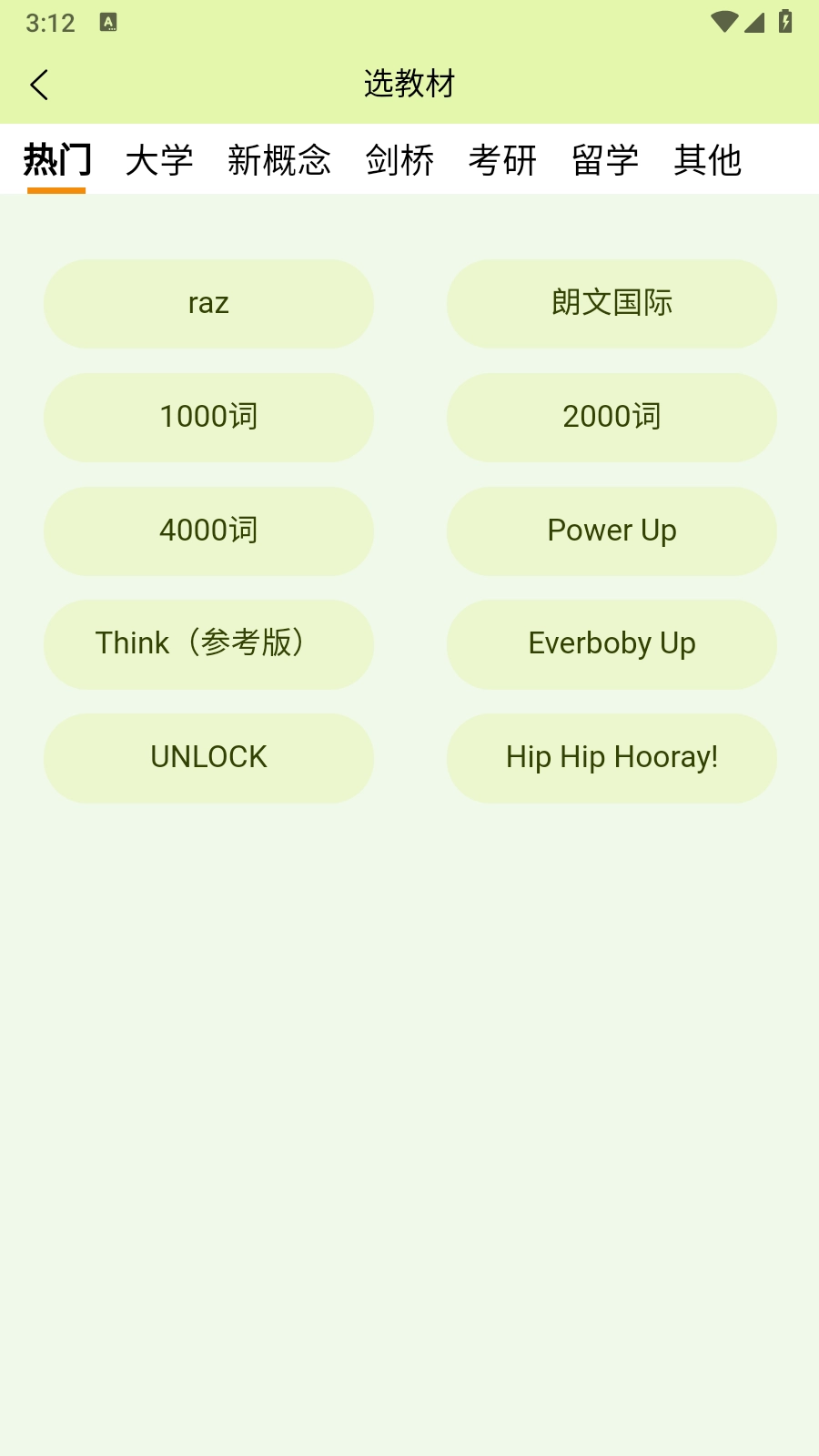 来咚单词-图6