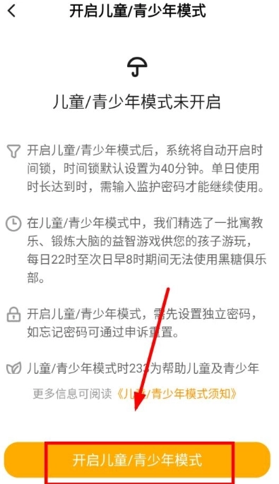 黑糖俱乐部小游戏-图4