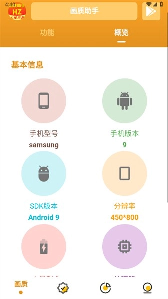 万能画质助手120帧