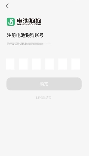 电池狗狗续航-图4