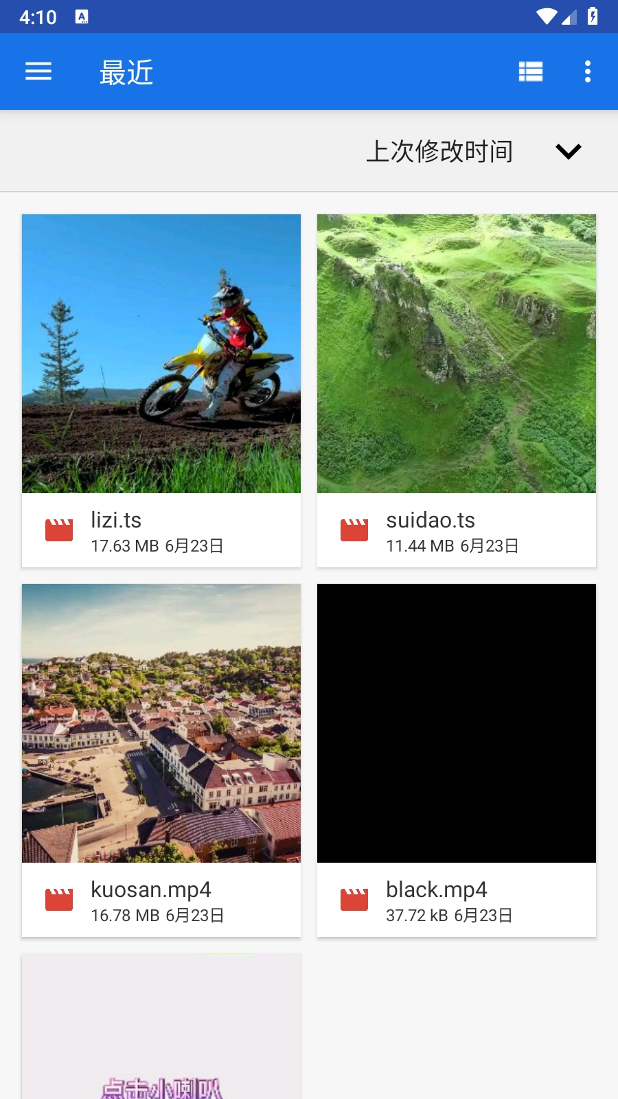 欢太工具箱-图1