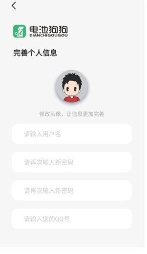 电池狗狗续航-图3
