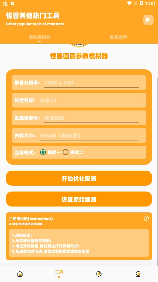 派大星画质怪兽