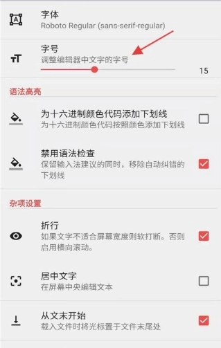 文本编辑器最新版(3)