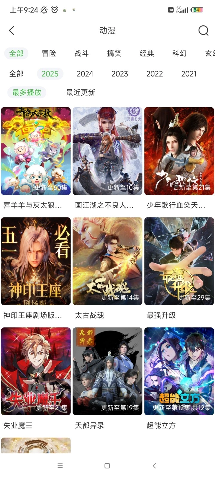 天天影视大全正版