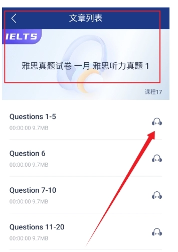 英语朗读宝免费版(7)
