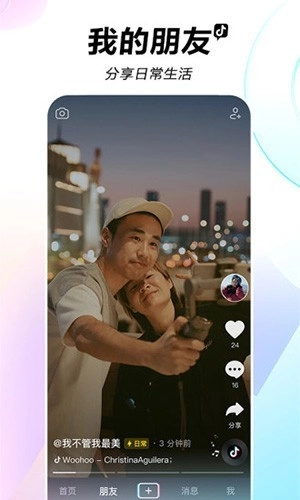 tiktok全球版