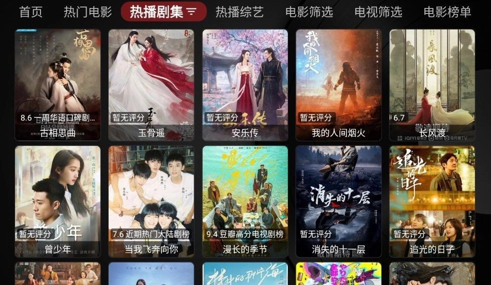 龙龙电视盒子版