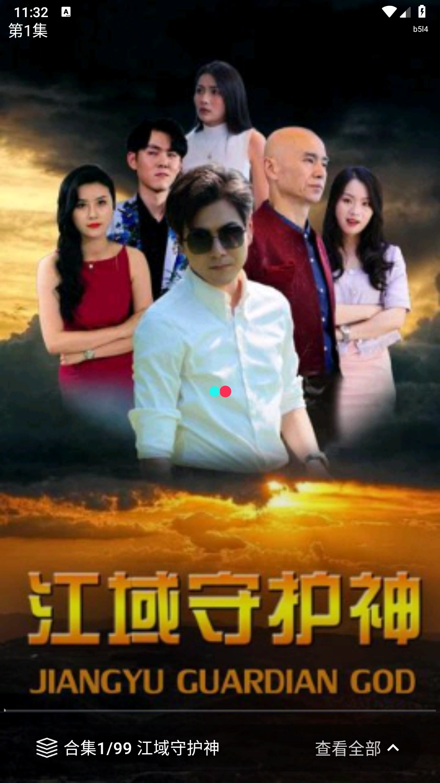 高分免费短剧(2)