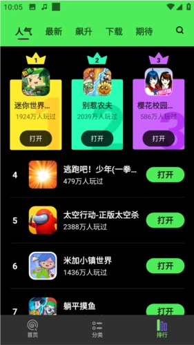 黑糖俱乐部小游戏-图10