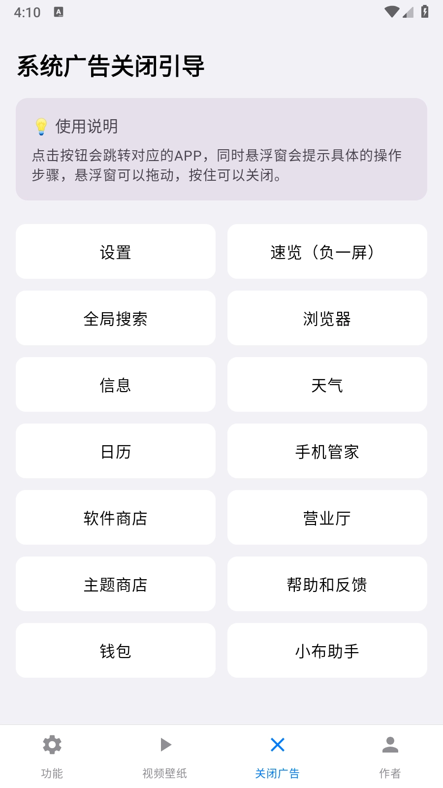 欢太工具箱-图2