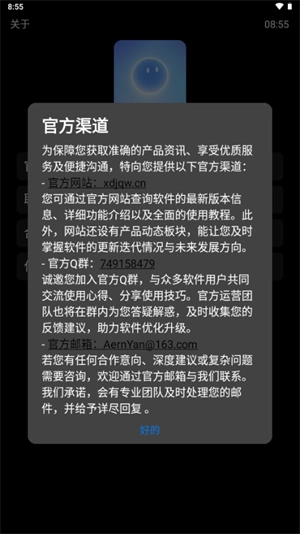 衍析AI手表版