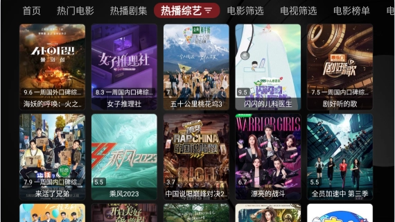 龙龙电视盒子版