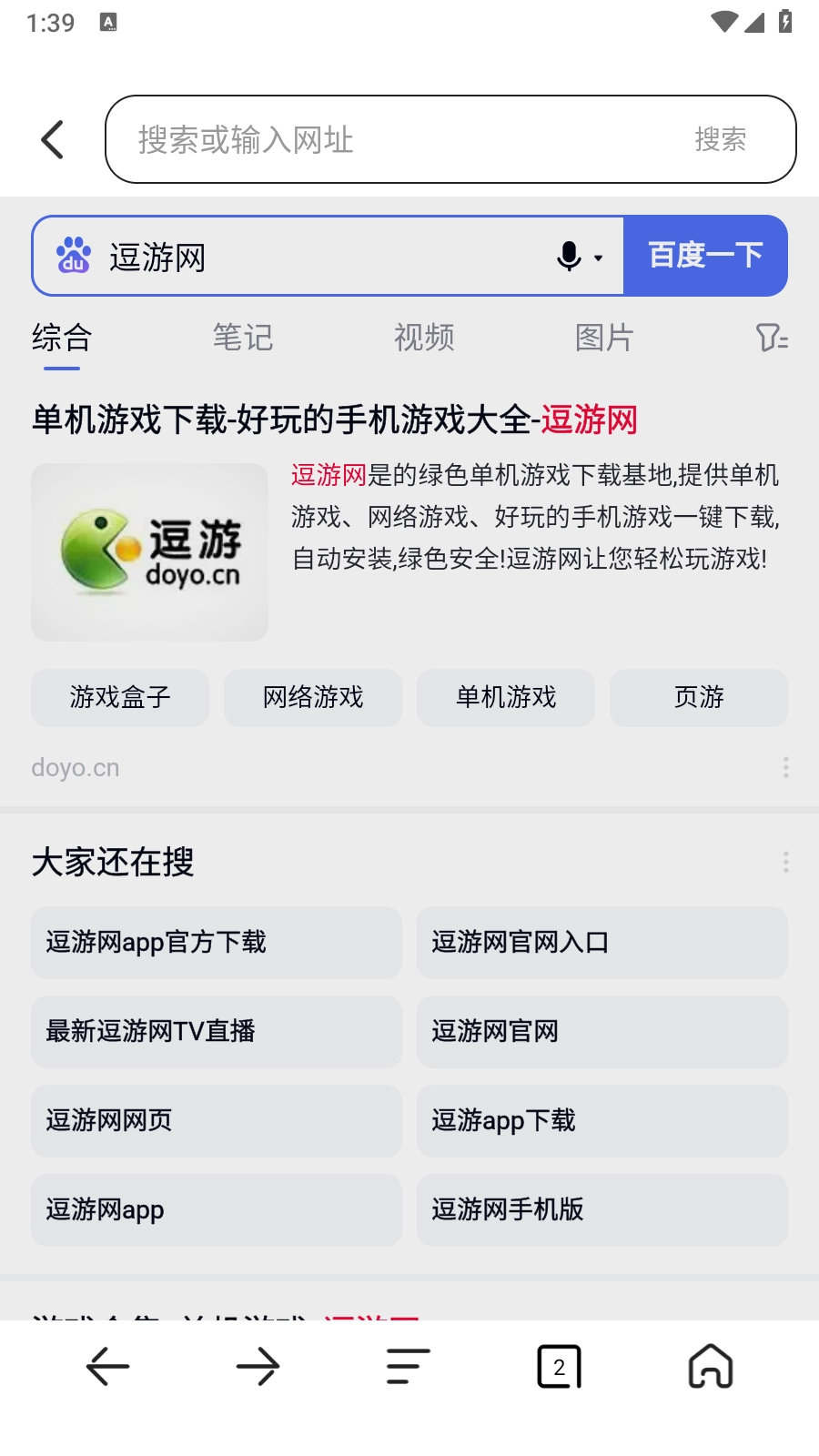夸夸浏览器(4)