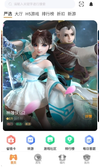 9万里盒子游戏平台-图3