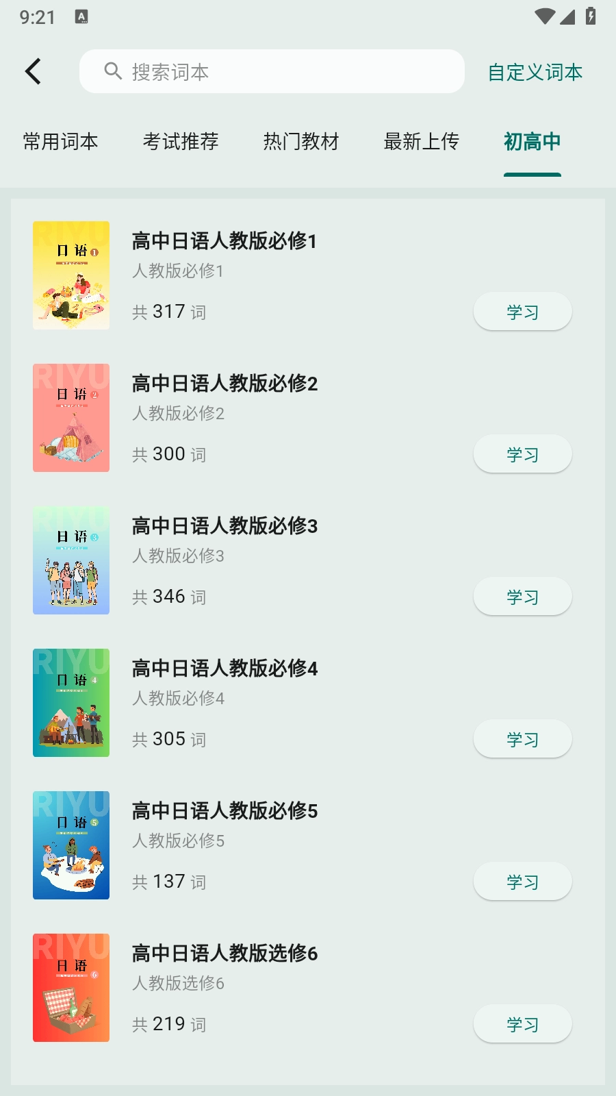 识日(1)