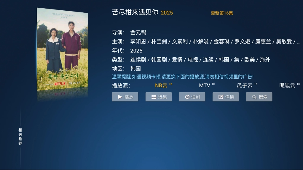 奶思影视tv