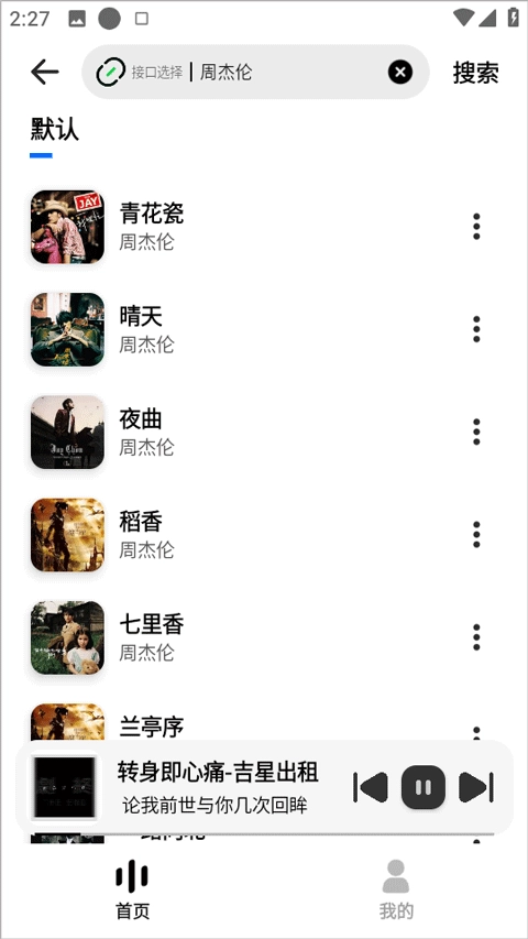 新音悦适配最新版-图18