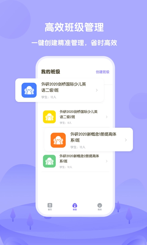 外研U学教师端图3