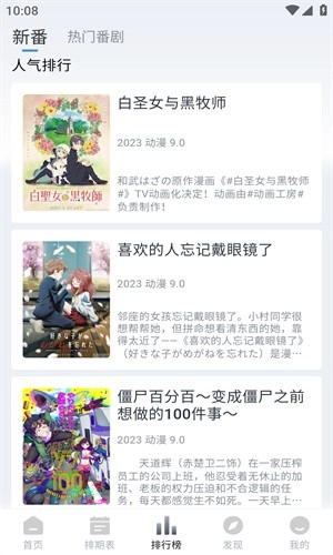 qcfun动漫